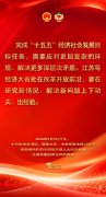 以“新”致远，推动高质量发展